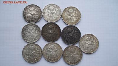 1 рубль 1924г 10 монет до 20.02.16 22.00 - 100_6094.JPG
