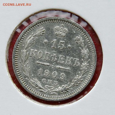 15 коп 1909 г AU до 20,02. в 22-30 - 15-09