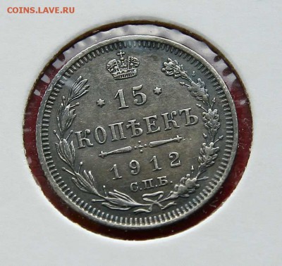 15 коп 1912 г AU до 20,02. в 22-30 - 15-12-1