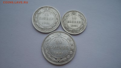 10к 1921,15к 1921,20к 1921 до 20.02.2016г 22.00 - 100_5915.JPG