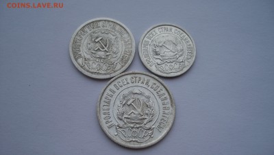 10к 1921,15к 1921,20к 1921 до 20.02.2016г 22.00 - 100_5920.JPG