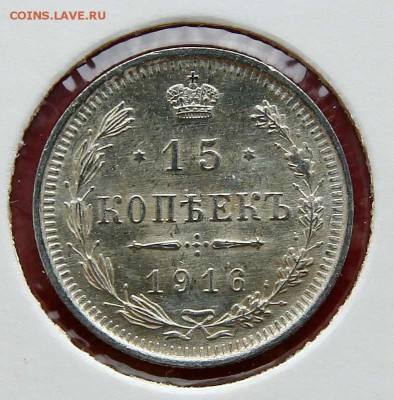 15 коп 1916 г AU до 20,02. в 22-30 - 15-16