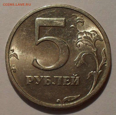 5 рублей 2003 года СпМД Оценка - SDC11908.JPG