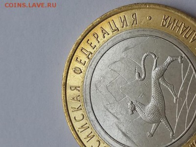 10 рублей 2013 Осетия - лавина. - Осетия лавина (3)