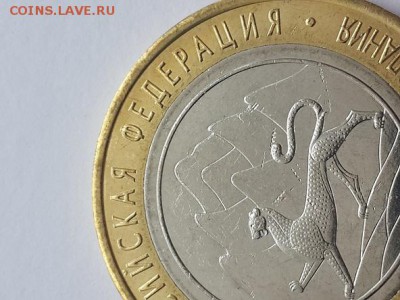 10 рублей 2013 Осетия - лавина. - Осетия лавина (2)