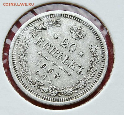 20 коп 1908 г AU до 20,02. в 22-30 - 20-08-1