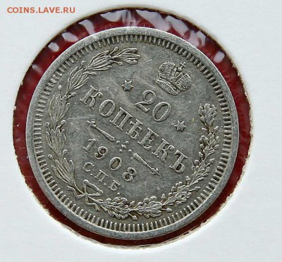 20 коп 1908 г AU до 20,02. в 22-30 - 20-08