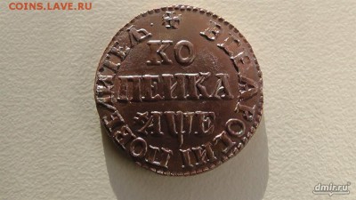 Копейка 1705 - 23351794