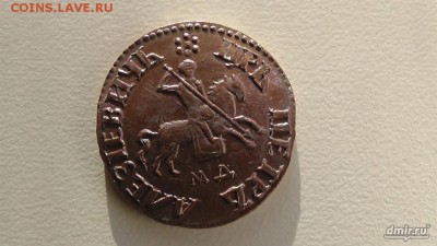 Копейка 1705 - 23351799