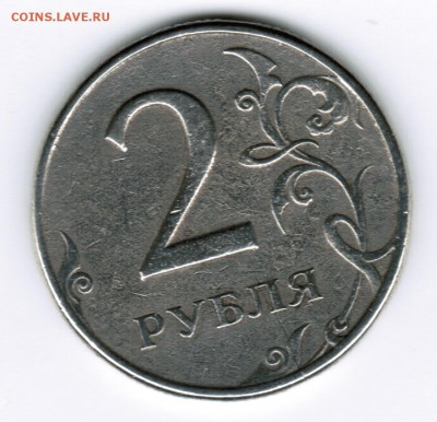 2р. раскол - 121