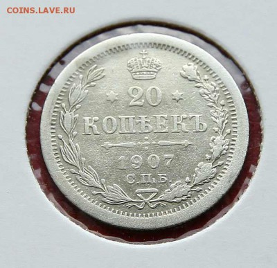 20 коп 1907 г AU до 20.02. в 22-30 - 20-07-1