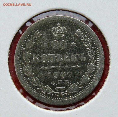 20 коп 1907 г AU до 20.02. в 22-30 - 20-07