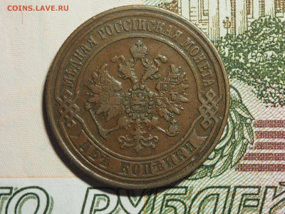 2 копейки 1870. Красивая. до 17.02.2016 в 22.00 - P2121121_thumb