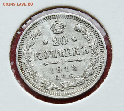 20 коп 1912 г AU до 20,02. в 22-30 - 20-12-1