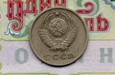 20 копеек 1971 года. - img859
