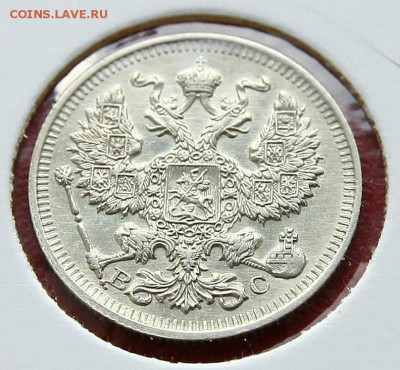 20 коп 1913 г AU до 20,02. в 22-30 - 20-13ав1