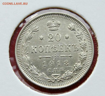 20 коп 1913 г AU до 20,02. в 22-30 - 20-13-1