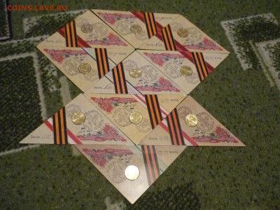 первые 10 монет ГВС в солдатских конвертах ок 19.02.2016г 23 - P1170261.JPG