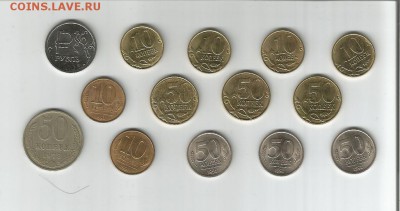 монеты ссср, гкчп, россии до 19.02.16 - Скан_20160214 (9)