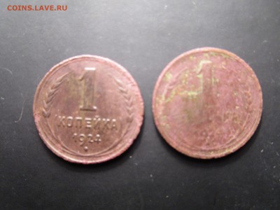 1(2),2(3),5(2) копеек 1924г  до 17.02.2016 в 22.00 - 44.JPG