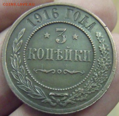 3 коп 1916 год - image124324