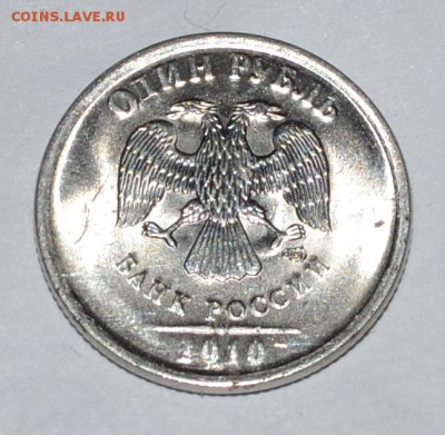 Заготовка для монеты 10 рублей 2009 до 17.02.15 22.00 МСК - DSC_0038_rask.JPG