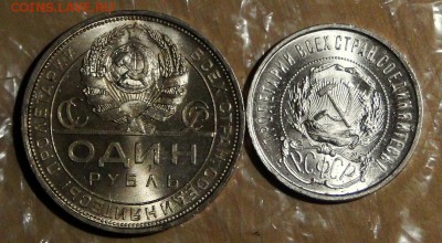 1р1924+50 копеек 1922 - DSC03340.JPG