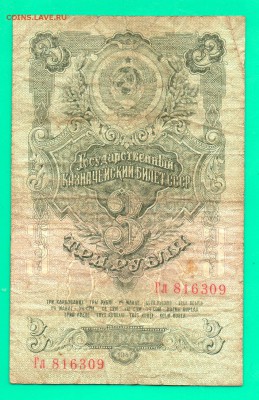 3 рубля 1948 до 18.02 22.00 мск - Без имени-5
