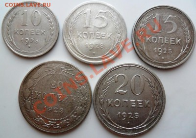 билон 10,15,20 к 23-29 г. 9 монет 14.10.10 22-00м (короткий) - SAM_0643.JPG