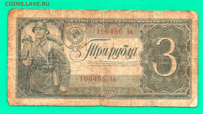 5 рублей 1938 + бонус до 18.02 22.00 мск - Без имени-17