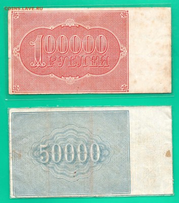 100000 + 50000 1921 до 18.02 22.00 мск - Без имени-26