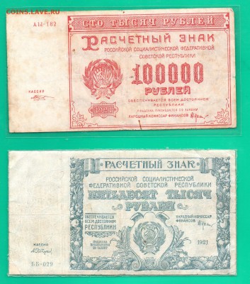100000 + 50000 1921 до 18.02 22.00 мск - Без имени-25