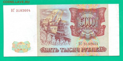 5000 1993(94) до 18.02 22.00 мск - Без имени-29