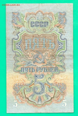 5 рублей 1947 до 18.02 22.00 мск - Без имени-40