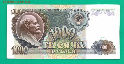 1000 1991 до 18.02 22.00 мск - Без имени-44
