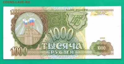 1000 1993 до 18.02 22.00 мск - Без имени-45