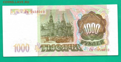 1000 1993 до 18.02 22.00 мск - Без имени-46