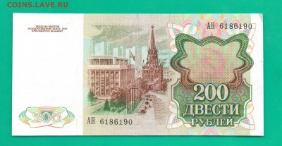 200 рублей 1991 до 18.02 22.00 мск - Без имени-48