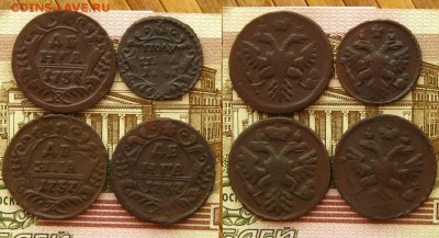 3 денги и полушка 1737 г.,до 16.02.16 в 22:10 МСК - 3 денги и пол 1737 г