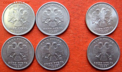 1 рубль 1999,2001 Пуш.СНГ 4 шт. - IMG_0373