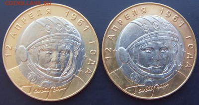 10 рублей 2001 Гагарин СПМД 2шт мешковые - SDC10625.JPG