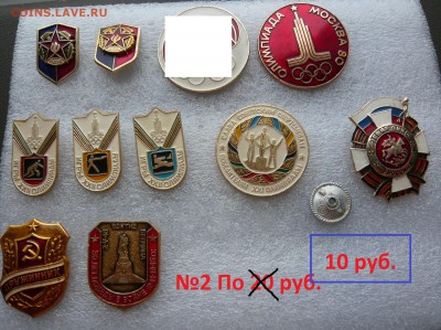Значки СССР,разные по 15,20,30 руб. Фикс. - №2 по 20р..JPG