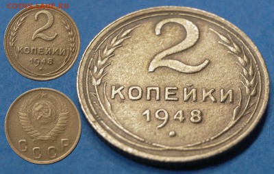 2 копейки 1928, 1948 до 21 февраля - 2-48