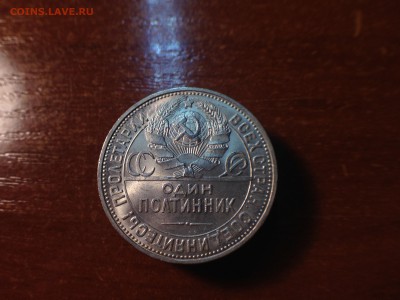 Полтинник 1927 UNC - image