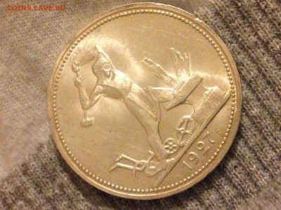 Полтинник 1927 UNC - image