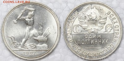 Полтинник 1927 UNC - image