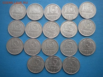 погодовка СССР 10к 15к 20к - DSCN4307.JPG