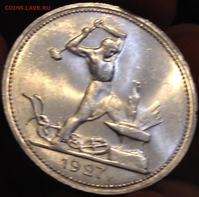 Полтинник 1927 UNC - image