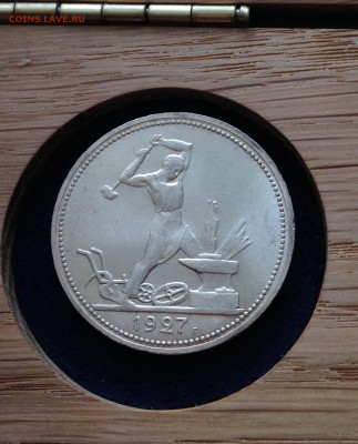 Полтинник 1927 UNC - image