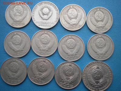 50коп80-91 плюс 1р 91(л) - DSCN4304.JPG